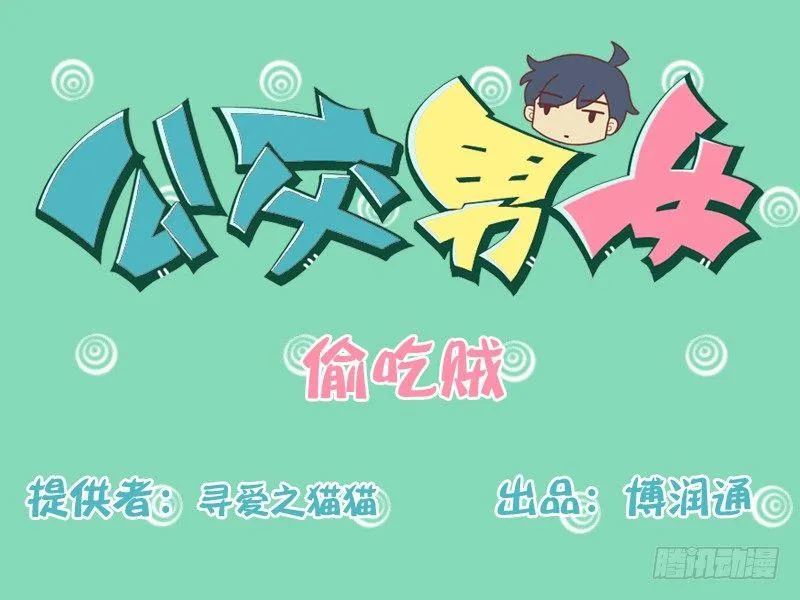 135偷吃贼 第1页