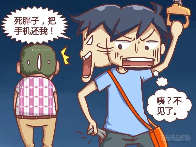 136禁止歧视胖子 第3页