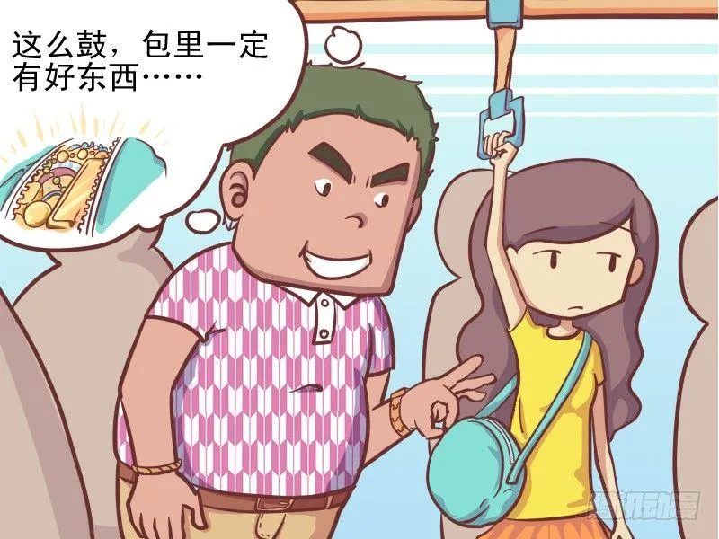 137悲催的小偷 第3页