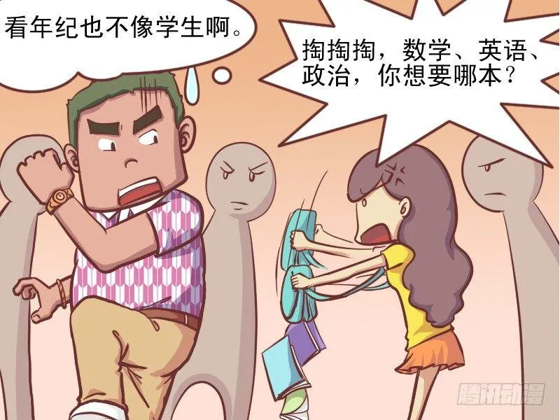 137悲催的小偷 第5页