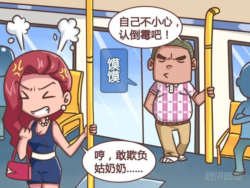 138嘴巴开刃 第3页