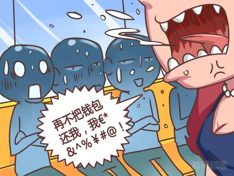 138嘴巴开刃 第5页