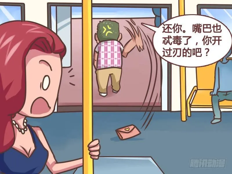 138嘴巴开刃 第6页