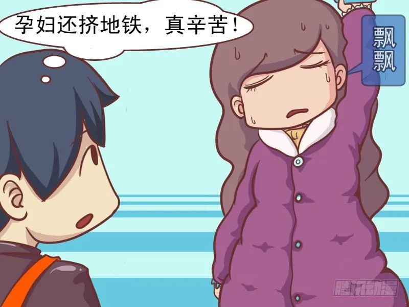 141孕妇真辛苦 第4页