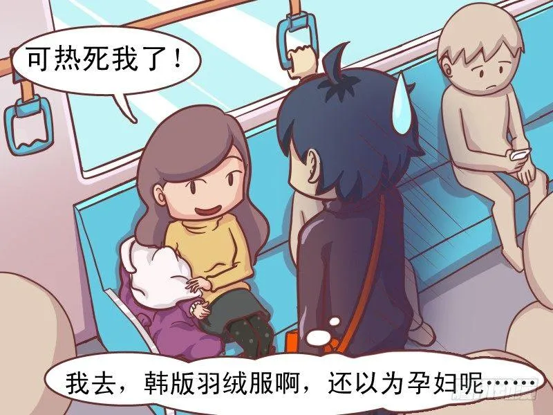 141孕妇真辛苦 第6页