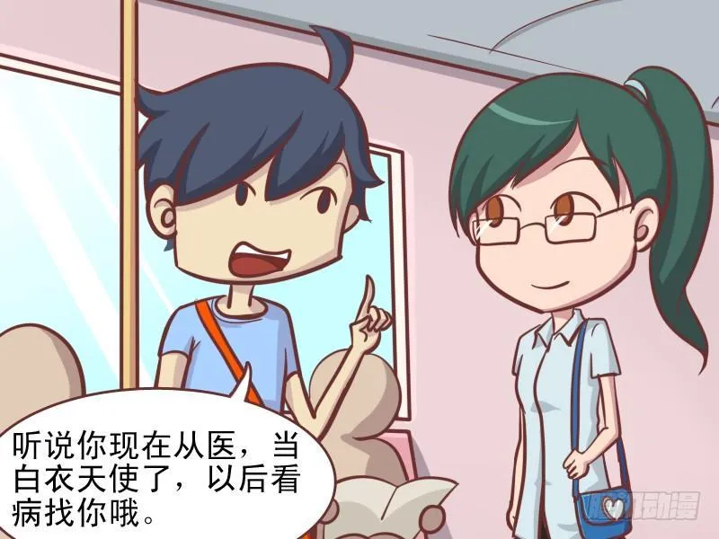 142白衣天使 第3页