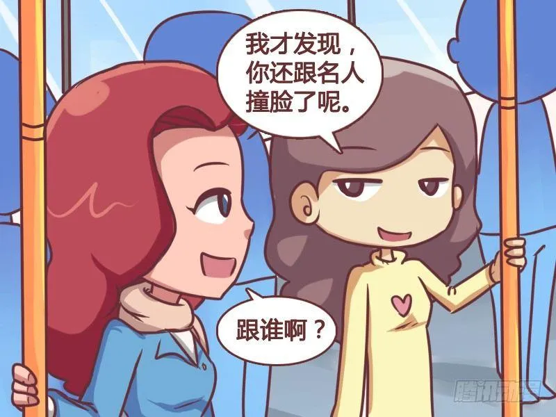 144明星脸 第5页