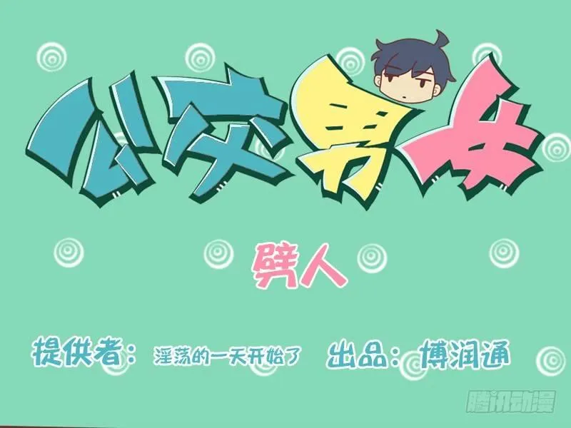 146劈人 第1页