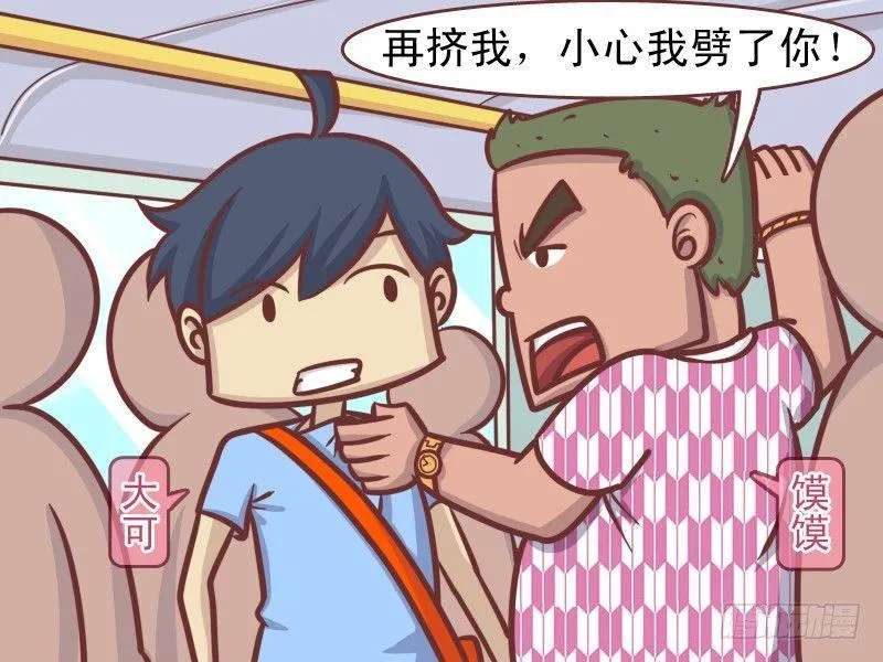 146劈人 第2页