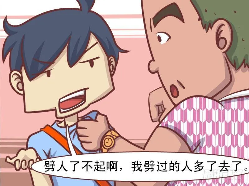 146劈人 第3页