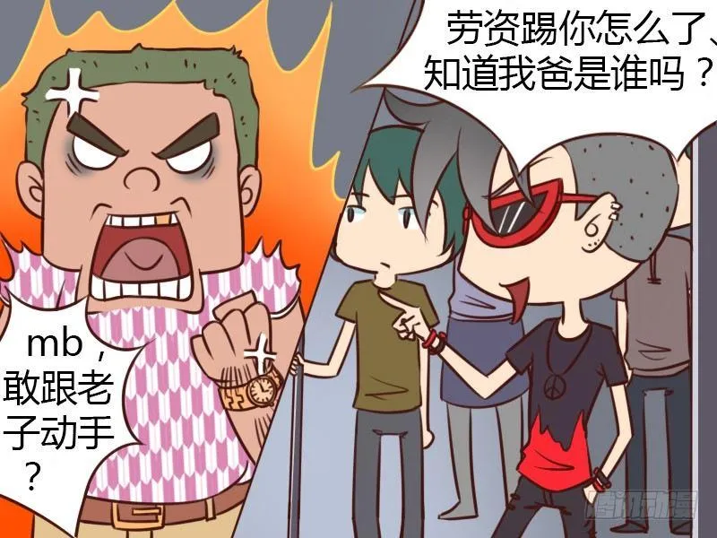 147知道我爸是谁吗？ 第4页