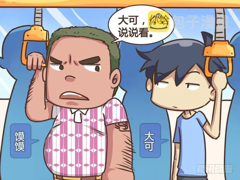 148-单身狗的疑惑 第2页