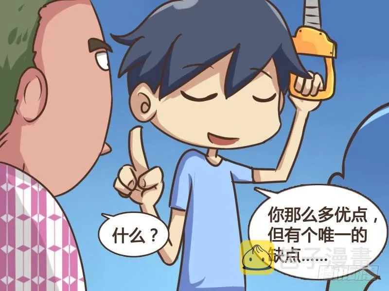 148-单身狗的疑惑 第4页
