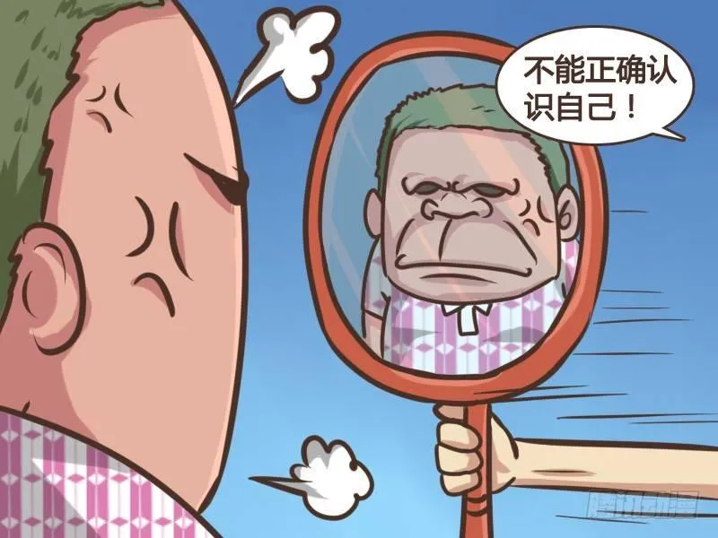 148-单身狗的疑惑 第5页