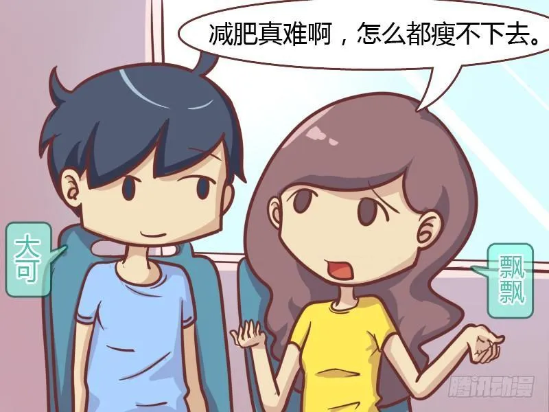 149-减肥秘籍 第2页