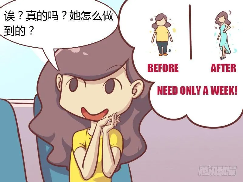 149-减肥秘籍 第4页