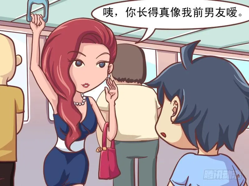 151-当男屌丝遇上失恋女神 第3页