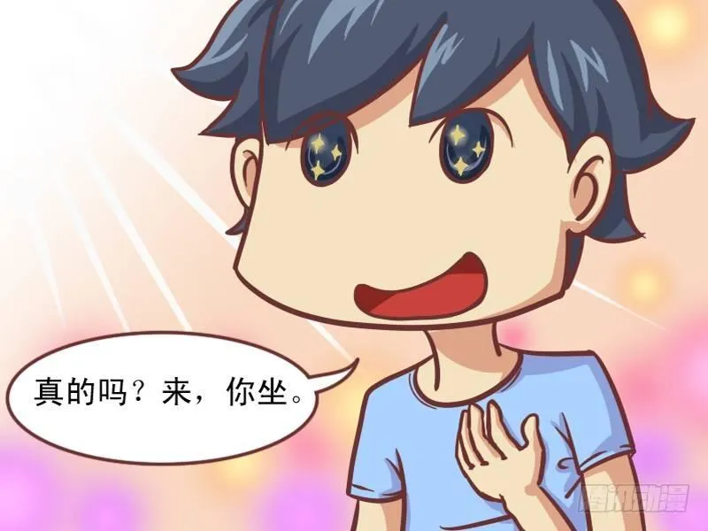151-当男屌丝遇上失恋女神 第4页
