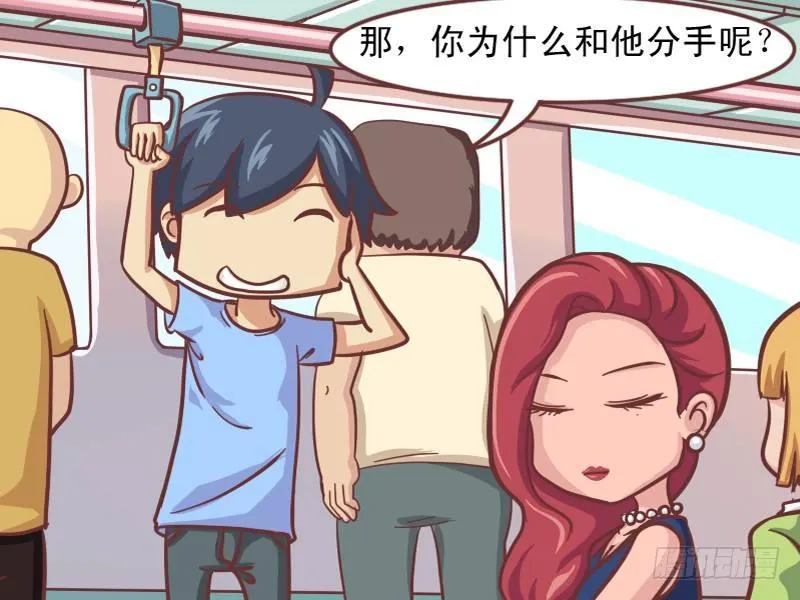 151-当男屌丝遇上失恋女神 第5页