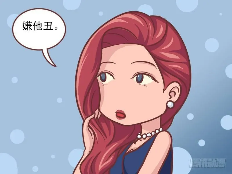 151-当男屌丝遇上失恋女神 第6页