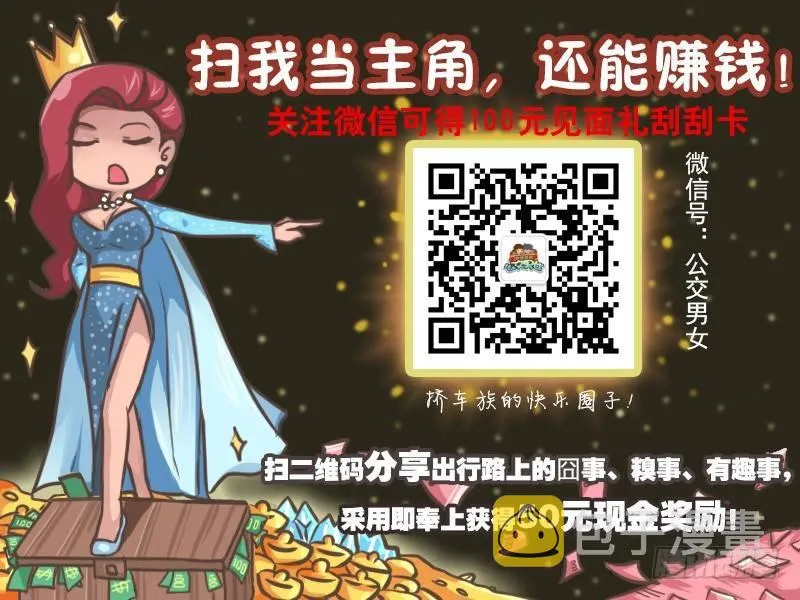 152-搭讪妹子新技能 第7页