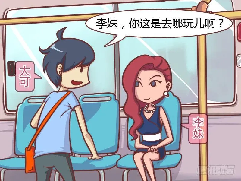153-去死吧！ 第2页