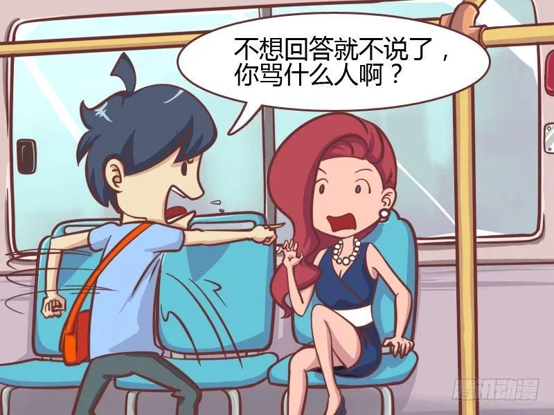 153-去死吧！ 第4页
