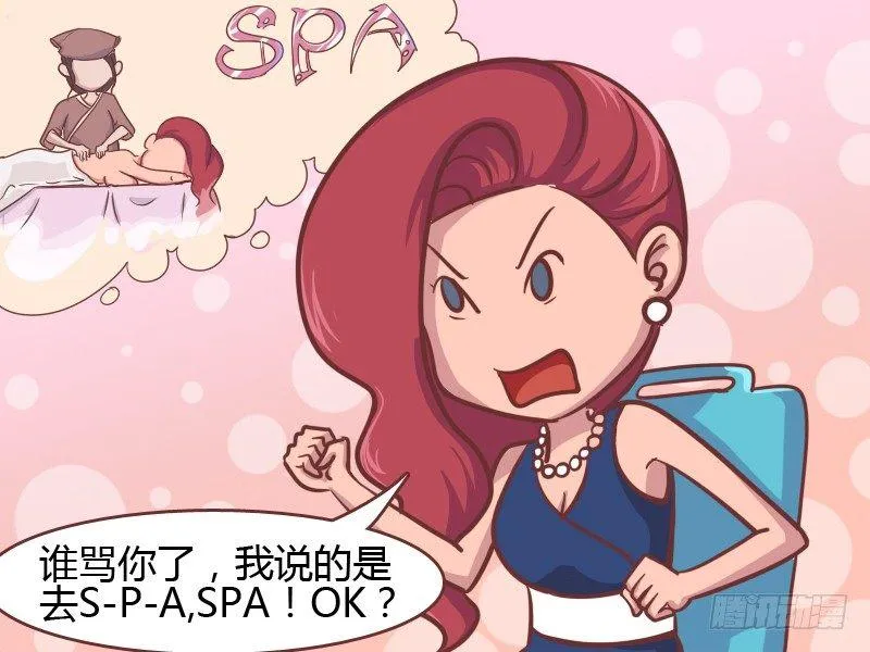 153-去死吧！ 第5页