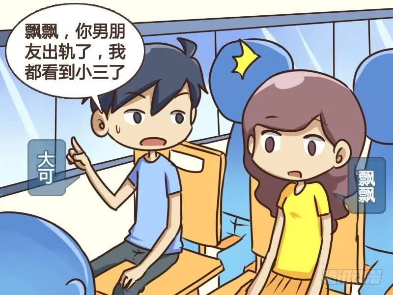 154-神秘的小三 第2页