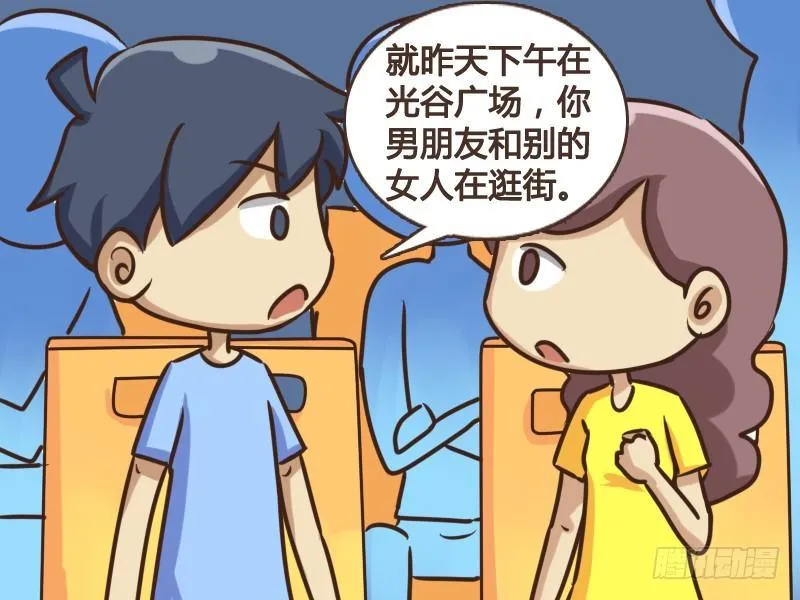 154-神秘的小三 第4页