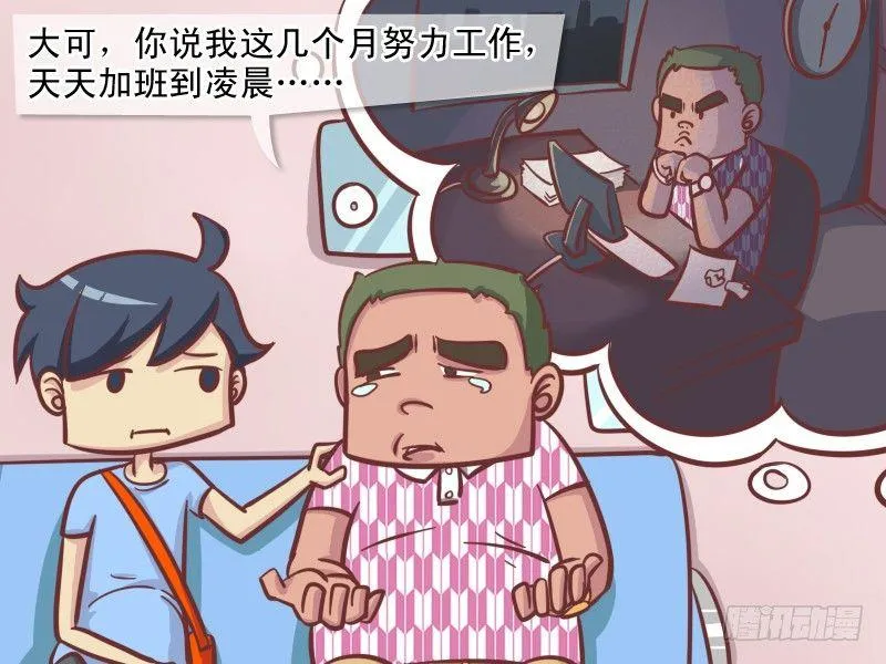 155-努力的收获 第3页