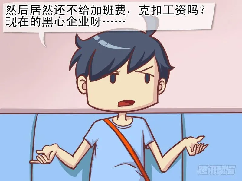 155-努力的收获 第4页