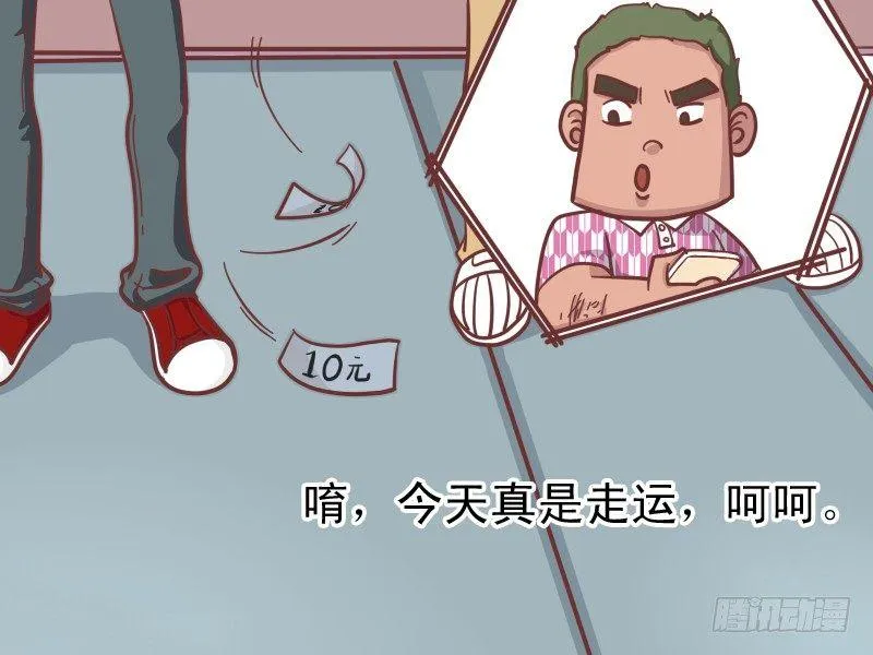 156-走运 第3页