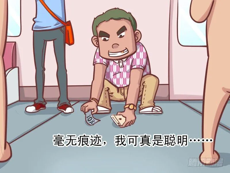 156-走运 第5页