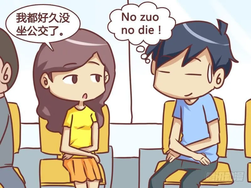 157-no zuo no die 第3页