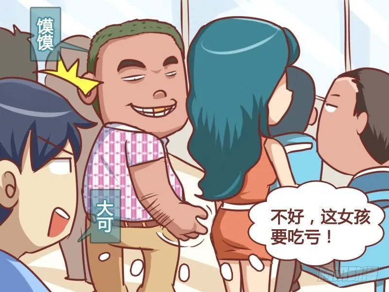 158-英雄救美 第2页