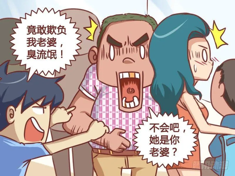 158-英雄救美 第3页