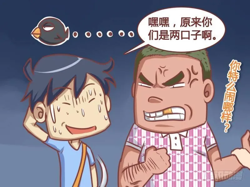 158-英雄救美 第5页