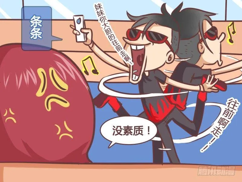 159-到底谁没素质？ 第3页