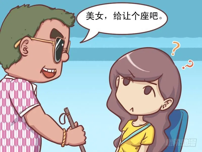 160-盲人和美女 第3页