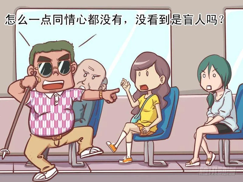 160-盲人和美女 第4页