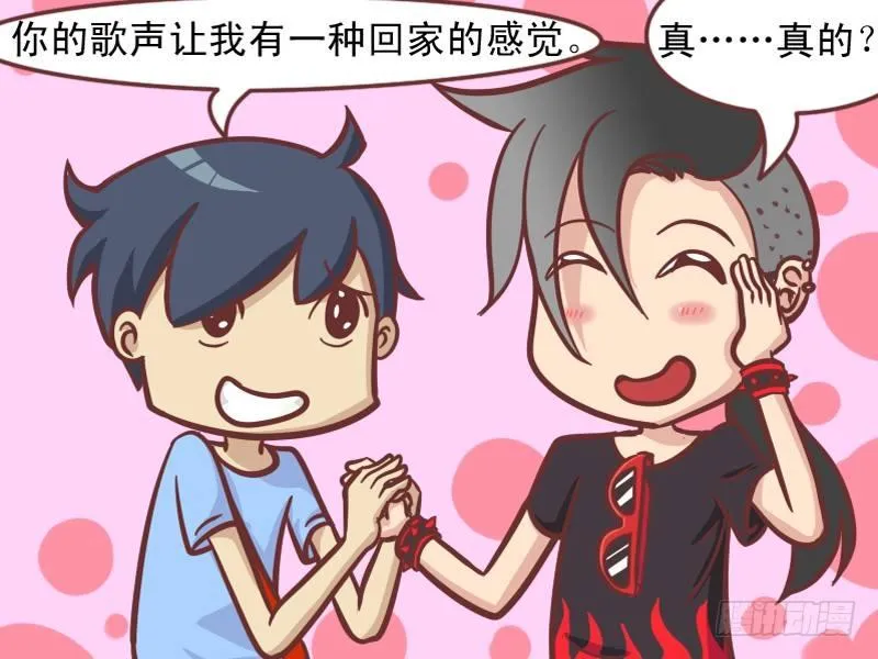 161-回家的感觉 第4页