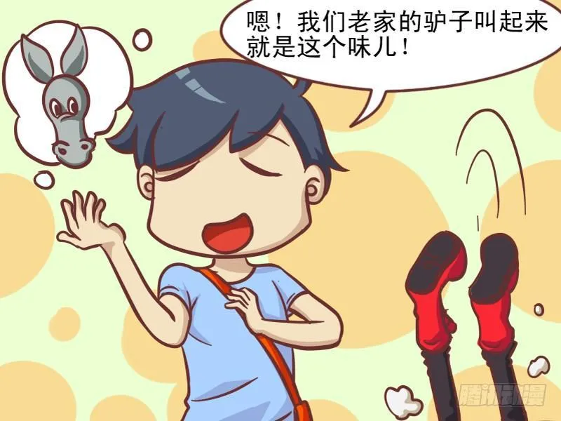 161-回家的感觉 第5页
