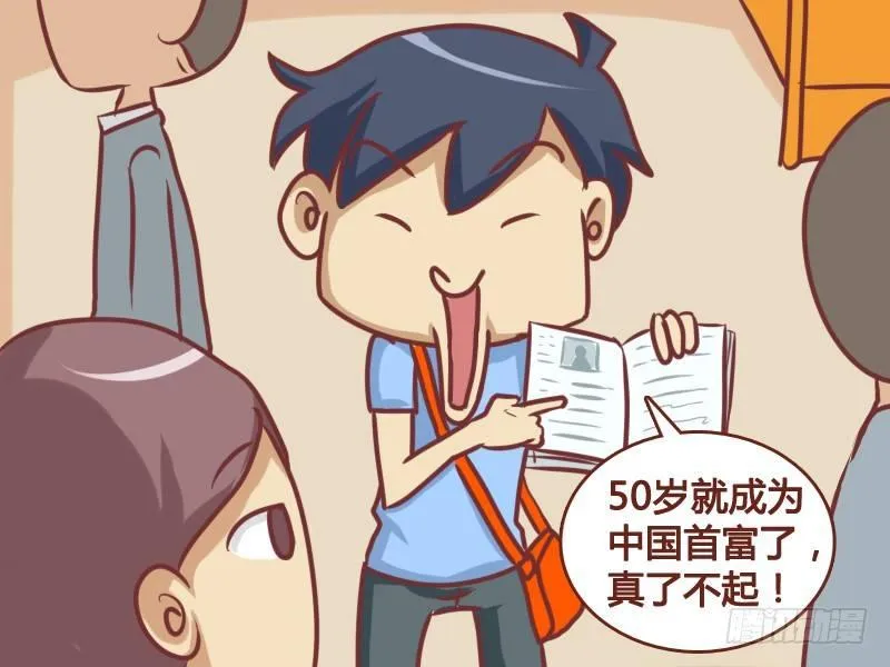 162-和马云一样…… 第3页