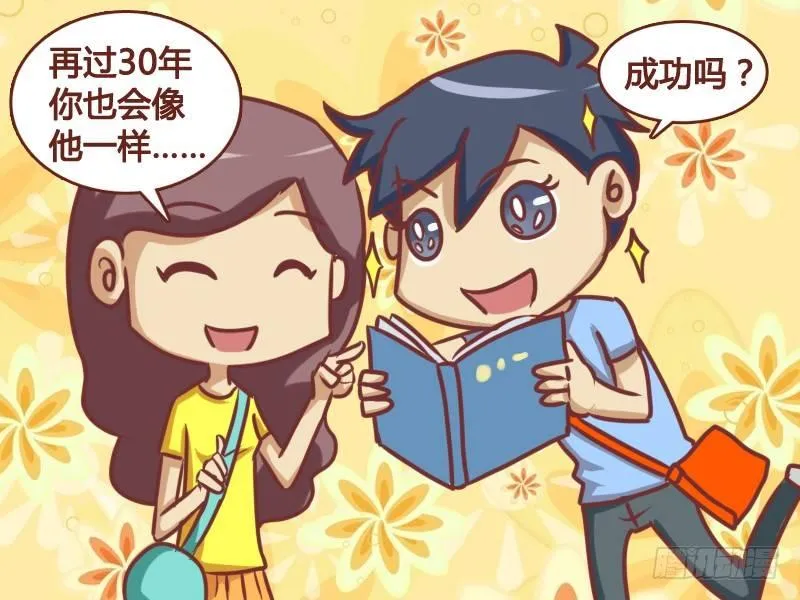 162-和马云一样…… 第4页