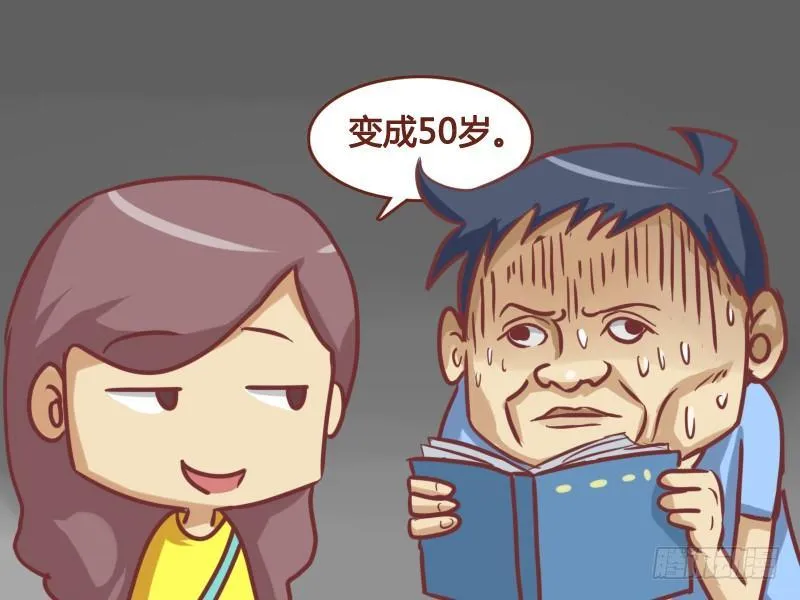 162-和马云一样…… 第5页