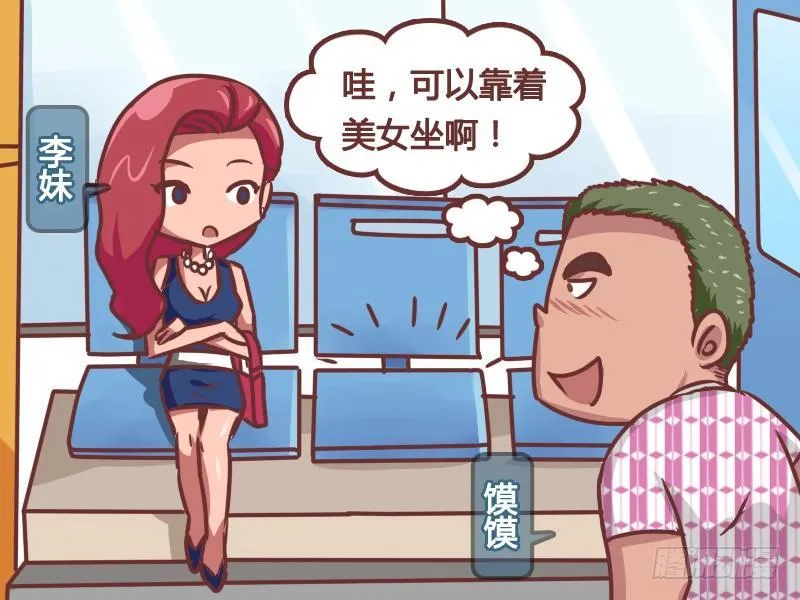 163-风水宝座 第2页