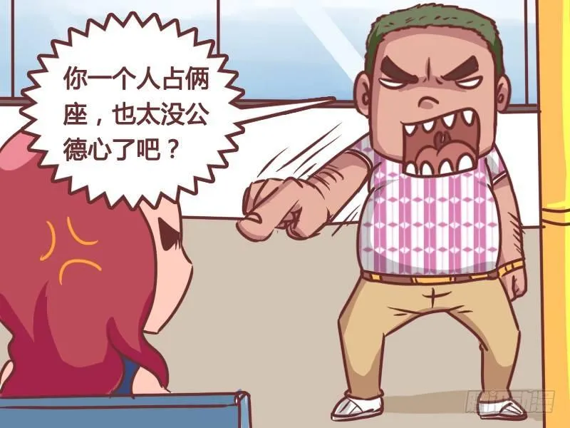163-风水宝座 第4页