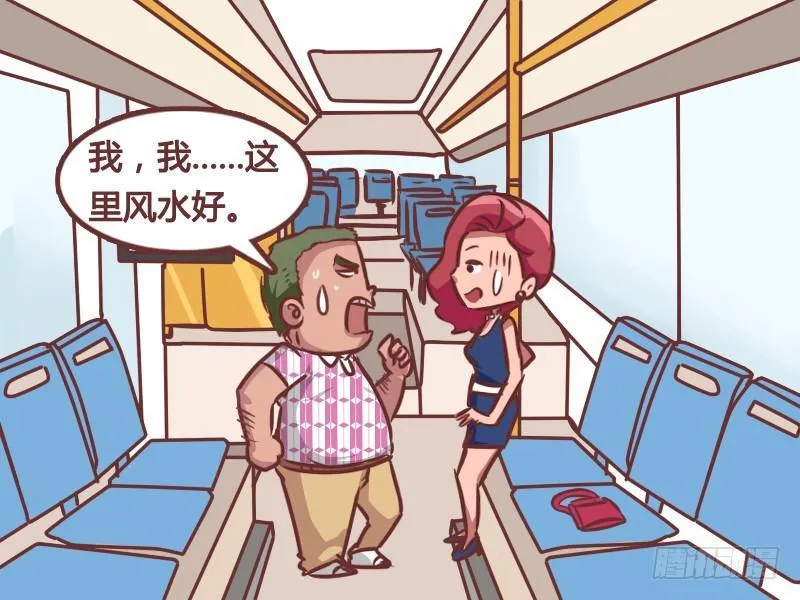 163-风水宝座 第6页