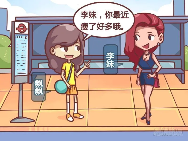 164-减肥必杀技 第2页